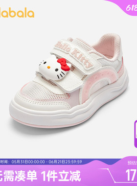 HellokittyIP巴拉巴拉女童板鞋夏季新款童鞋儿童运动鞋子网面透气