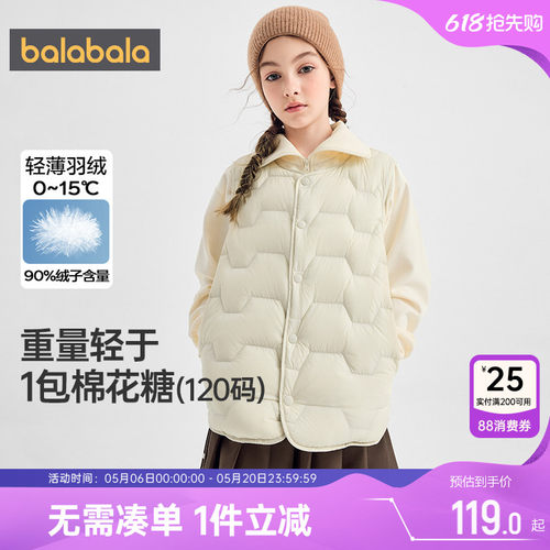 巴拉巴拉儿童羽绒马甲男女童背心