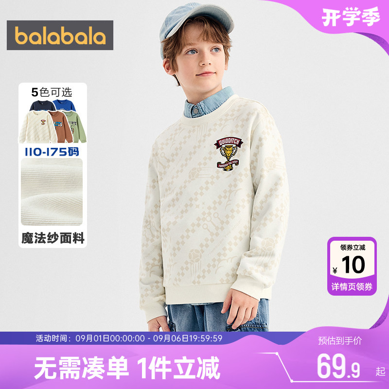 巴拉巴拉男童卫衣中大童打底衫秋
