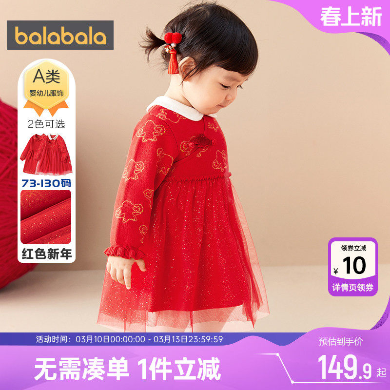 巴拉巴拉童装婴儿连衣裙儿童裙子秋冬季新款女童宝宝红色新年公主