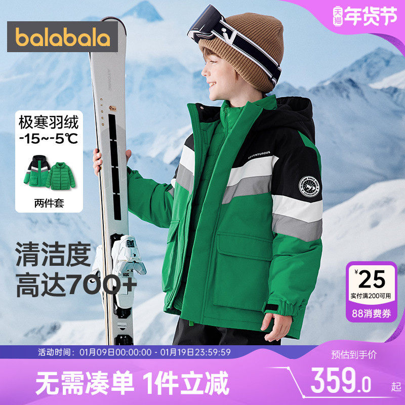巴拉巴拉男童羽绒服中大童三合一外套冬季新款童装儿童户外加厚孩