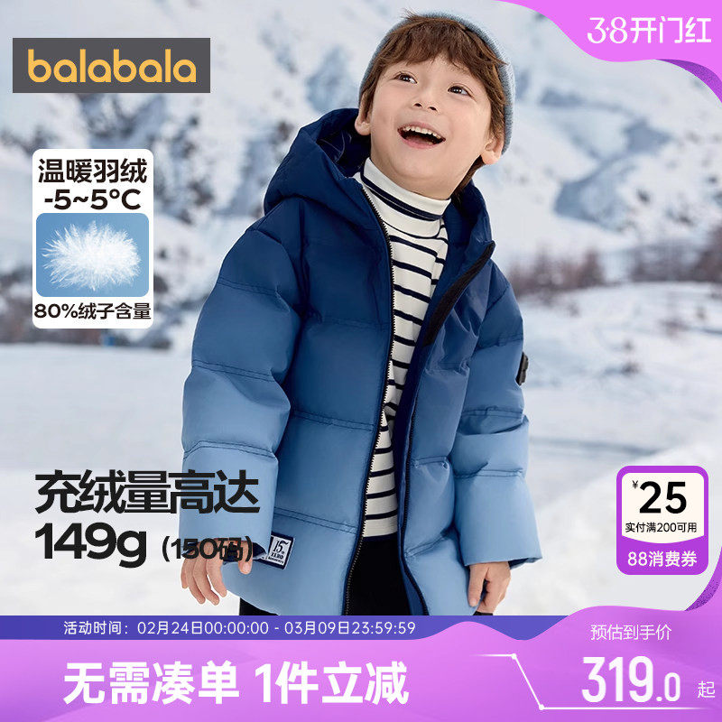 【奥特曼IP】巴拉巴拉男童羽绒服宝宝中长外套秋冬款儿童加厚衣服