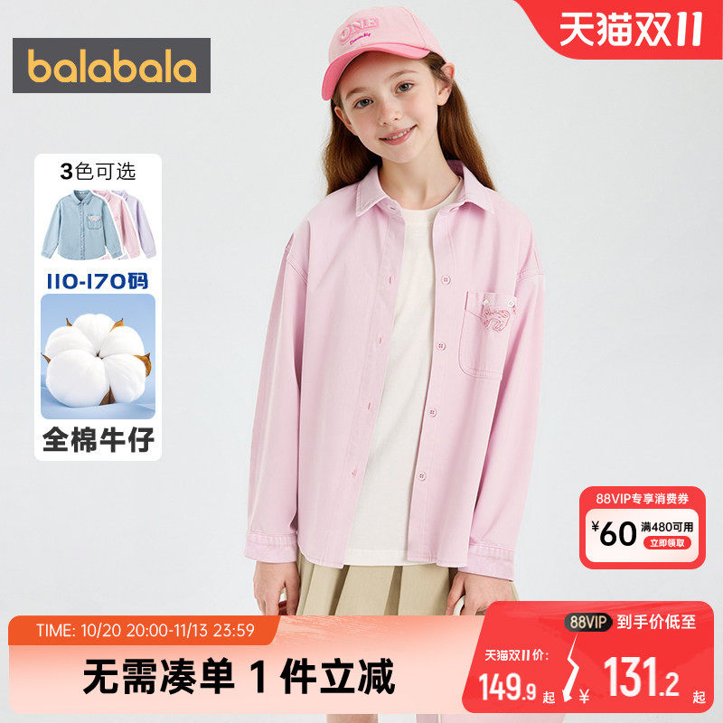 巴拉巴拉女童牛仔衬衫中大童纯棉衬衣春秋款童装儿童上衣宝宝外套