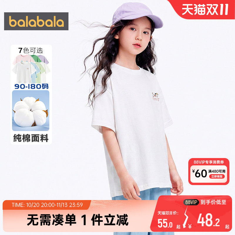 巴拉巴拉儿童短袖t恤男童女童上衣夏季童装亲子装速干打底衫白色t