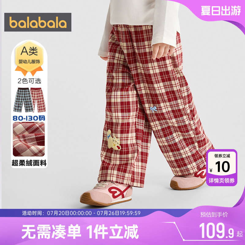 巴拉巴拉儿童裤子男童女童格子直筒裤春秋款童装宝宝休闲裤长裤潮