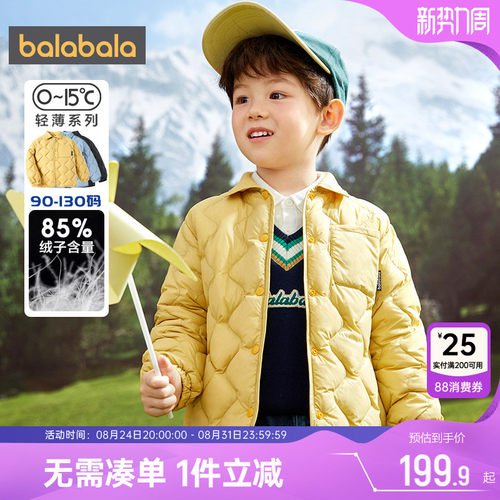 巴拉巴拉短款轻薄儿童羽绒服外套