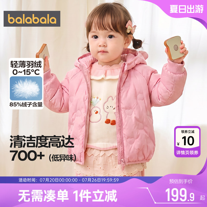 巴拉巴拉宝宝羽绒服男童女童轻薄外套冬装2026新款童装短款上衣潮