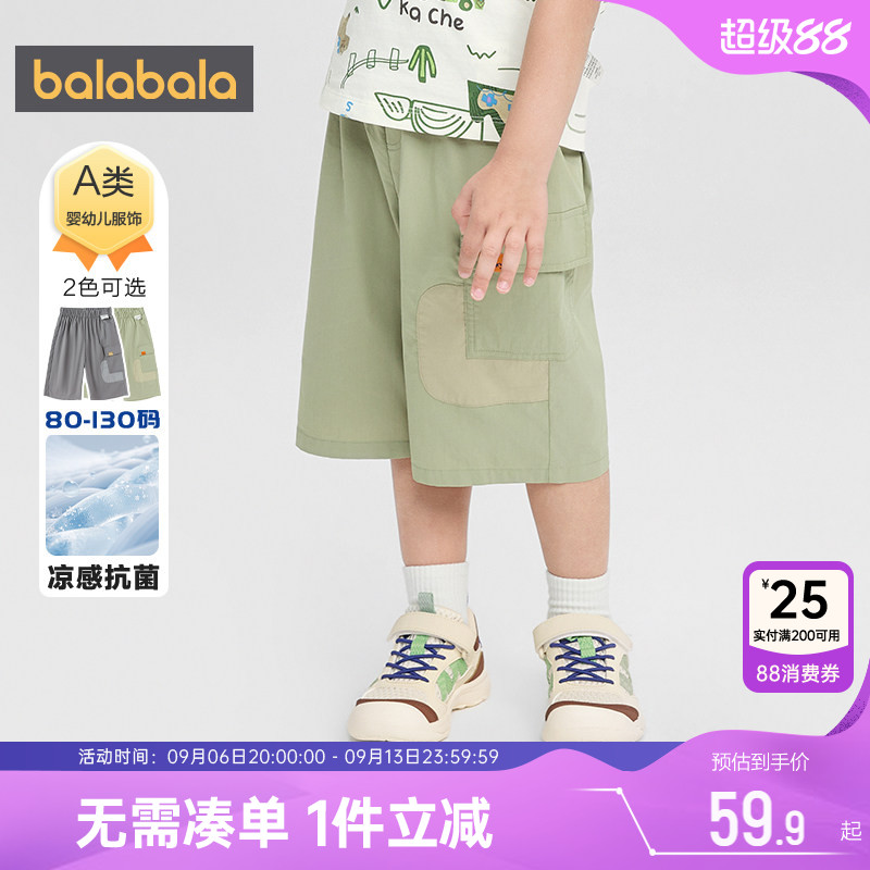 巴拉巴拉男运动裤宝宝短裤夏季新款童装儿童裤子休闲凉感七分裤薄