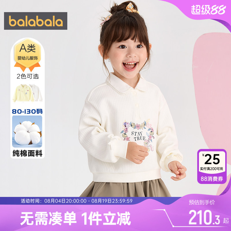 巴拉巴拉女童卫衣宝宝翻领打底衫