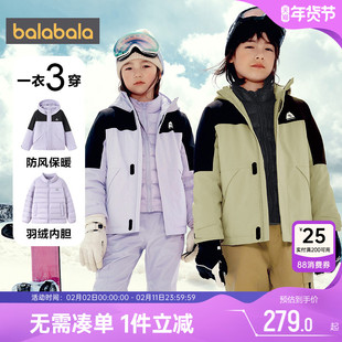 巴拉巴拉儿童冲锋羽绒服外套冬装新款童装男童女童三合一宝宝衣服
