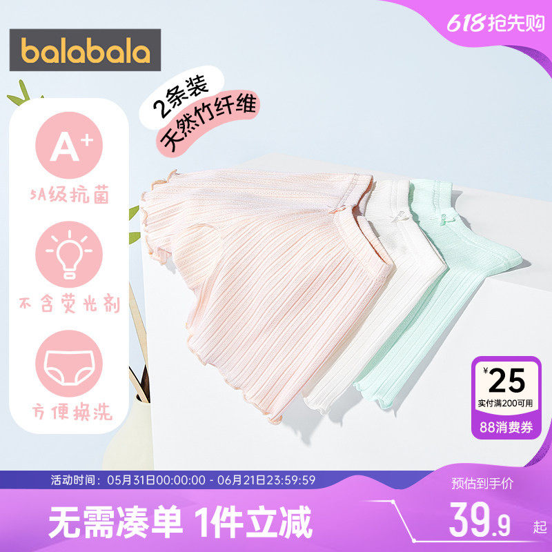 巴拉巴拉女童防走光安全裤夏季薄