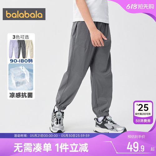 巴拉巴拉儿童裤子男童女童防蚊裤