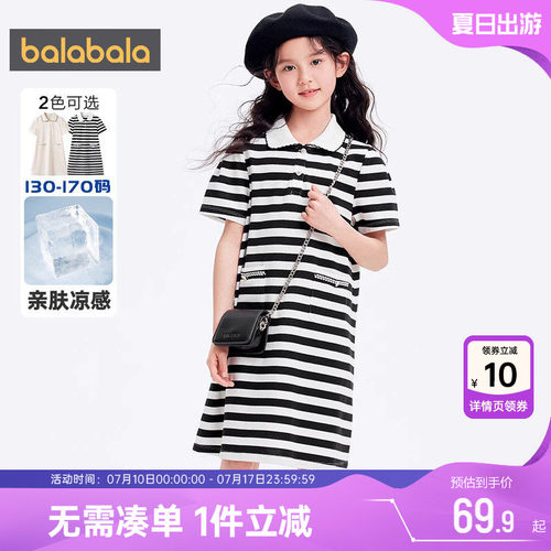 巴拉巴拉夏季女童POLO裙公主裙夏