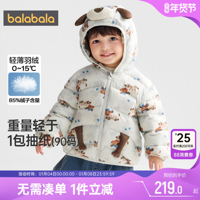 巴拉巴拉儿童羽绒服轻薄短款外套