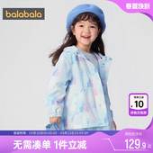 巴拉巴拉女童软壳外套小童宝宝户外风衣春秋新款 儿童休闲上衣 童装