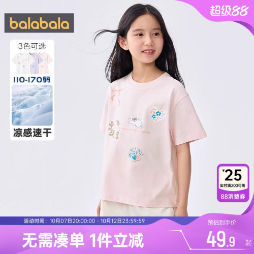 巴拉巴拉女童短袖t恤速干上衣薄