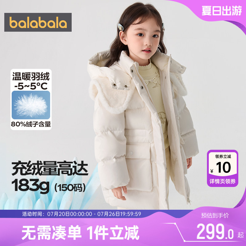 巴拉巴拉女童加厚羽绒服外套公主