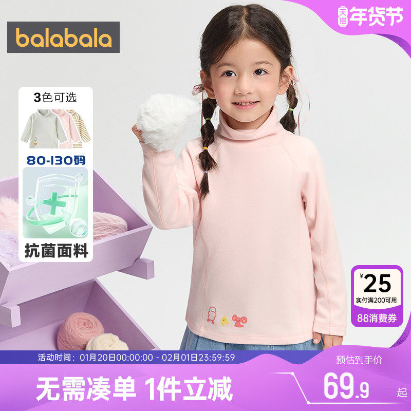 巴拉巴拉宝宝长袖t恤男童女童高领打底衫冬装2025新款童装儿童厚,童装/婴儿装/亲子装,T恤,淘宝优惠券,粉丝福利购,淘宝优惠卷