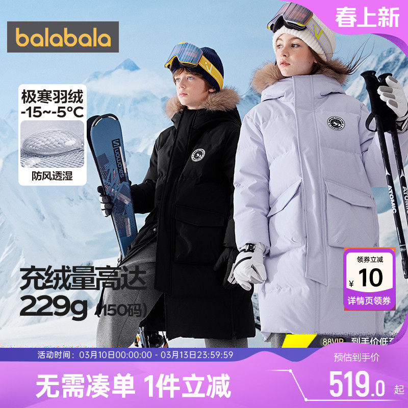 巴拉巴拉儿童羽绒服男童女童黑色长款外套冬装新款童装中大童宝宝