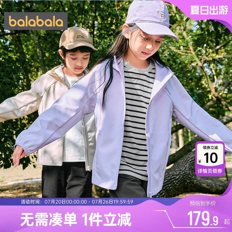 巴拉巴拉儿童外套男童女童运动连帽上衣春秋季新款童装中大童衣服