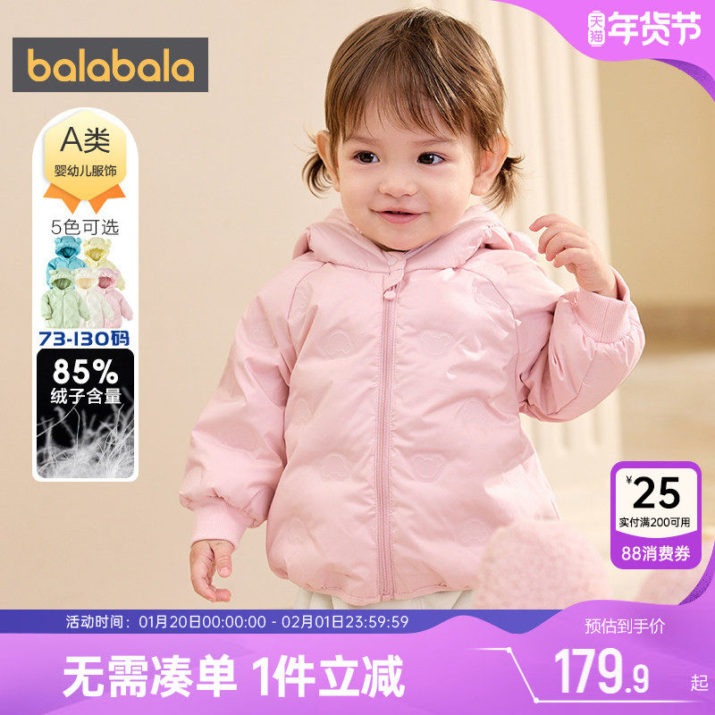 巴拉巴拉儿童羽绒服婴儿宝宝轻薄短款外套冬季新款童装男童女童潮,童装/婴儿装/亲子装,羽绒服,淘宝优惠券,粉丝福利购,淘宝优惠卷