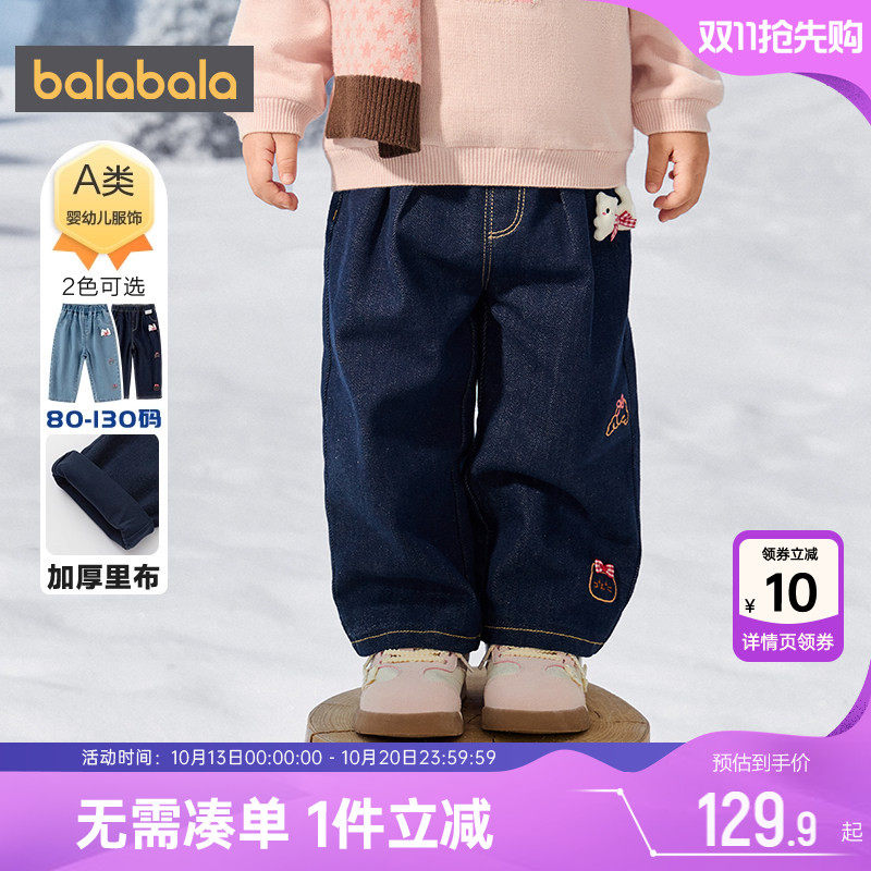 【商场同款】巴拉巴拉女童牛仔裤宝宝加厚长裤秋冬款童装儿童裤子