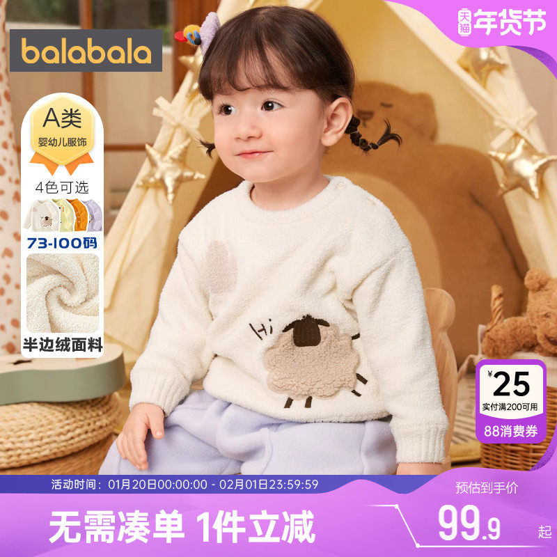 巴拉巴拉宝宝针织衫婴儿毛衣儿童秋冬季装新款童装男童女童打底衫,童装/婴儿装/亲子装,毛衣/针织衫,淘宝优惠券,粉丝福利购,淘宝优惠卷