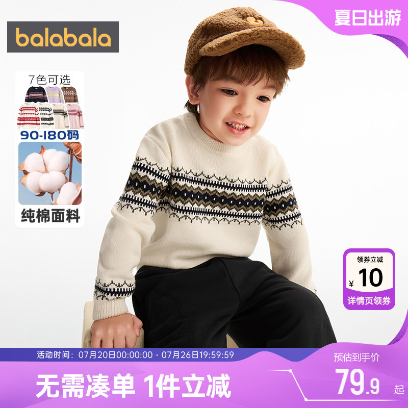 巴拉巴拉儿童针织衫男童女童纯棉毛衣秋冬款童装宝宝圆领打底衫厚