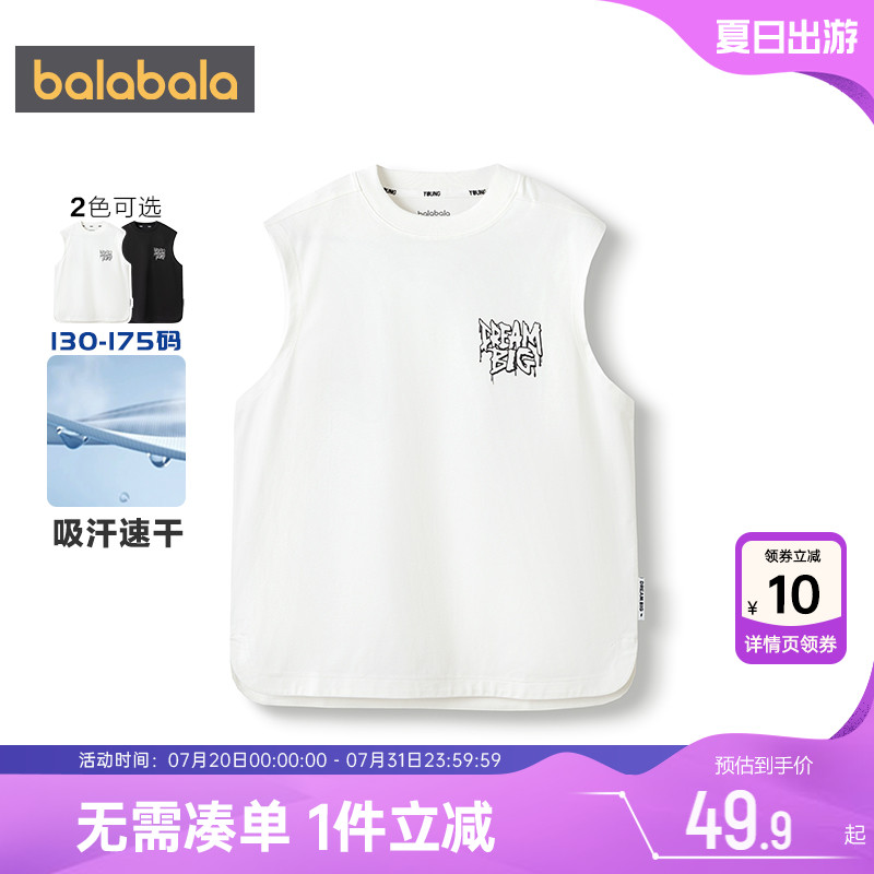巴拉巴拉儿童背心男童女童速干无袖t恤夏装新款童装大童白色打底