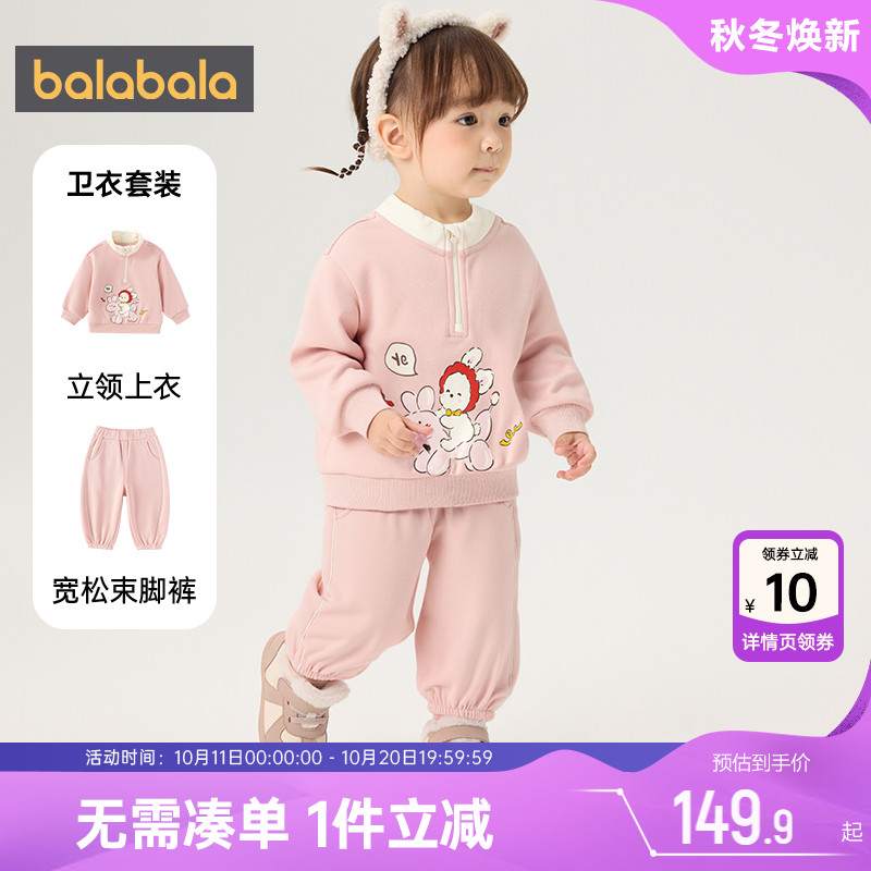 巴拉巴拉儿童运动套装男童女童加绒衣服冬季新款童装宝宝卫衣裤子