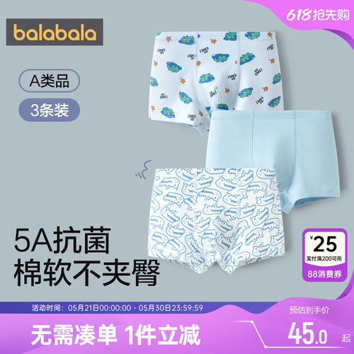 巴拉巴拉男童抗菌内裤平角短裤春