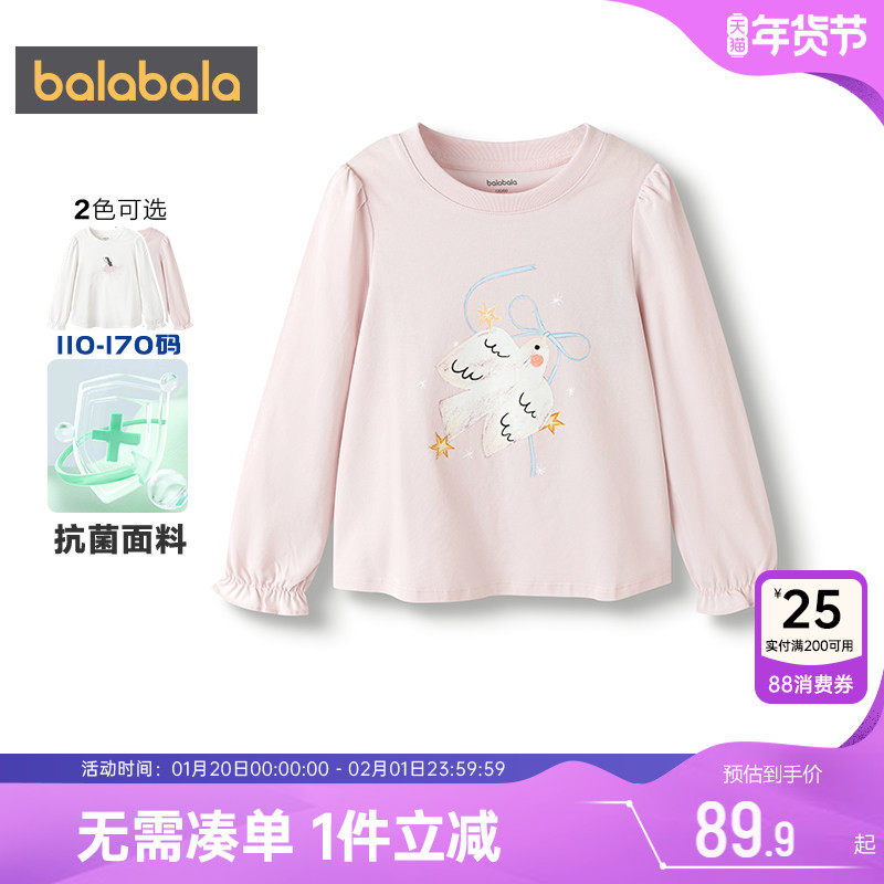 【商场同款】巴拉巴拉女童长袖t恤中大童上衣春秋童装打底衫速干t,童装/婴儿装/亲子装,T恤,淘宝优惠券,粉丝福利购,淘宝优惠卷