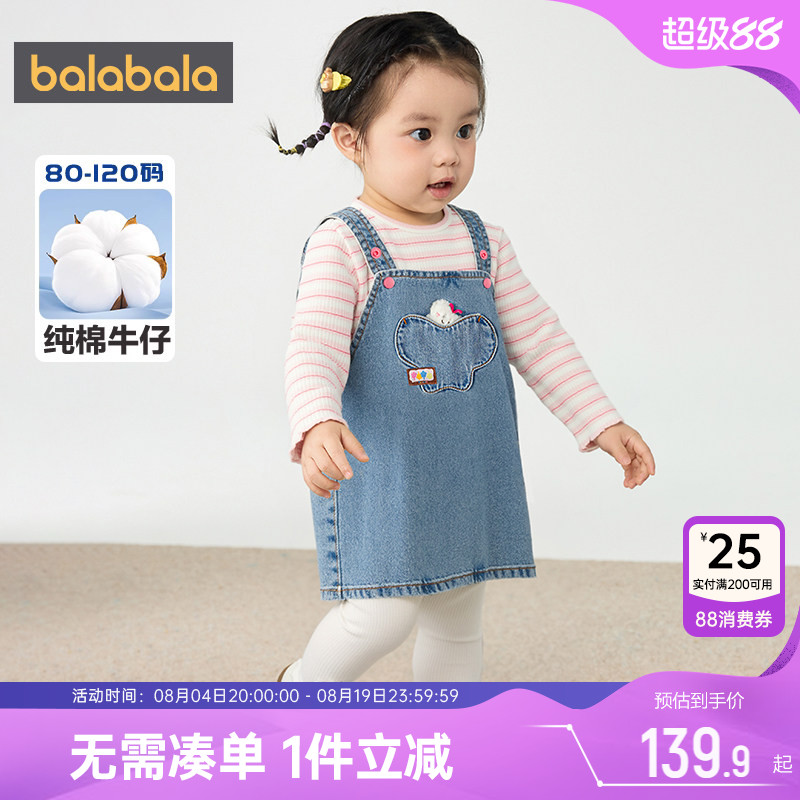巴拉巴拉女童牛仔裙套装宝宝裙子