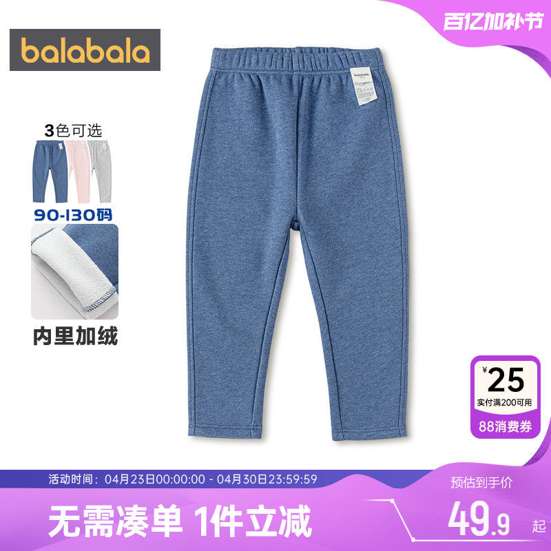 巴拉巴拉儿童保暖裤男童女童加绒打底裤子冬季新款童装宝宝睡裤厚