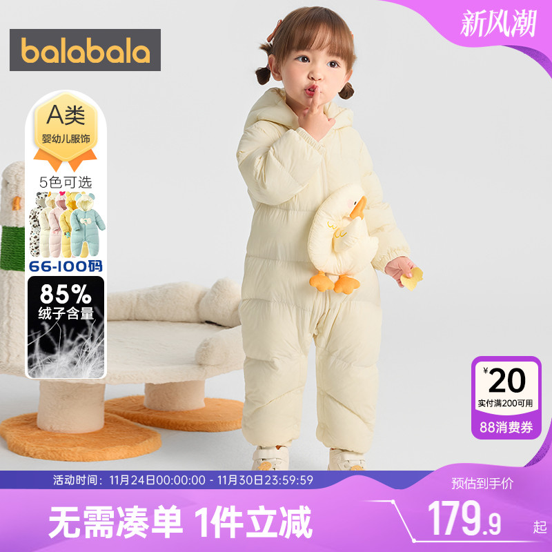 巴拉巴拉宝宝羽绒连体衣外出服