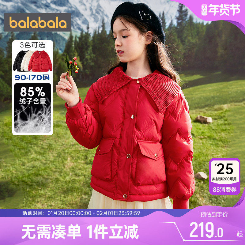 巴拉巴拉女童羽绒服宝宝小香风外套冬季新款童装儿童红色短款公主,童装/婴儿装/亲子装,羽绒服,淘宝优惠券,粉丝福利购,淘宝优惠卷