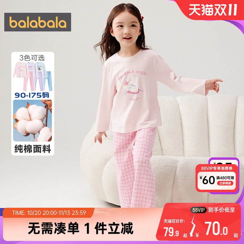 巴拉巴拉宝宝睡衣套装儿童纯棉家居服春秋新款童装男童女童夏季潮