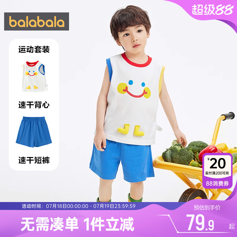 巴拉巴拉男童短袖运动套装宝宝速干背心夏装新款童装儿童衣服短裤