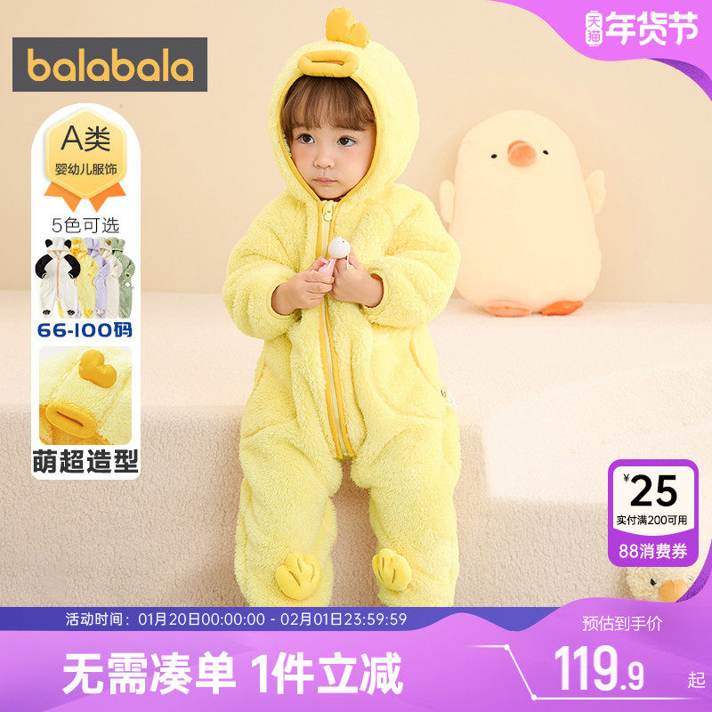 巴拉巴拉儿童连体衣婴儿宝宝衣服冬装新款童装男童女童加厚外出服,童装/婴儿装/亲子装,连身衣/爬服/哈衣,淘宝优惠券,粉丝福利购,淘宝优惠卷