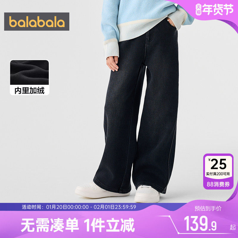 巴拉巴拉女童加绒牛仔裤中大童裤子秋冬款童装宝宝长裤儿童休闲厚,童装/婴儿装/亲子装,儿童牛仔裤,淘宝优惠券,粉丝福利购,淘宝优惠卷