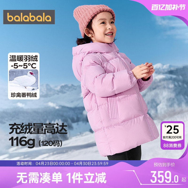 巴拉巴拉儿童羽绒服男童女童中长款外套秋冬款童装小童宝宝过膝厚
