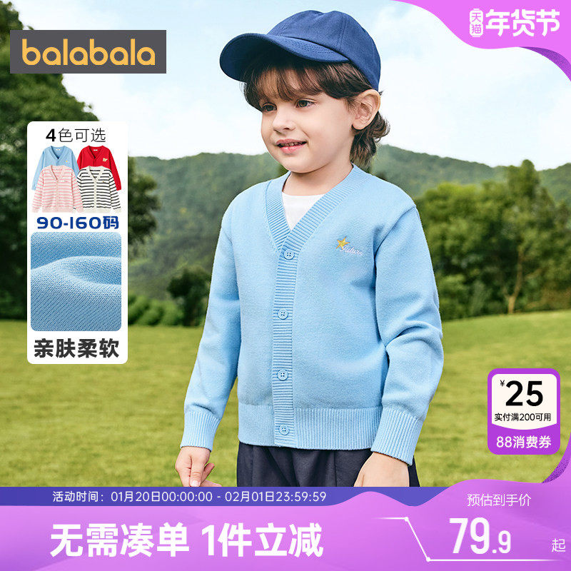 巴拉巴拉儿童针织衫外套男童女童开衫毛衣秋冬季新款童装中大童厚,童装/婴儿装/亲子装,毛衣/针织衫,淘宝优惠券,粉丝福利购,淘宝优惠卷