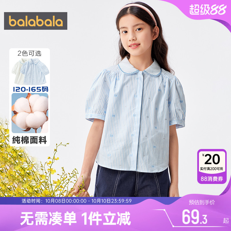 开春大促 全店直降 千款1件立减
