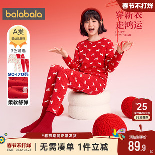 巴拉巴拉女童内衣套装中大童红色本命年睡衣秋冬款儿童保暖秋衣裤