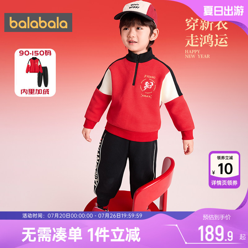 巴拉巴拉男童运动套装宝宝棒球服外套春秋款童装儿童休闲两件套潮