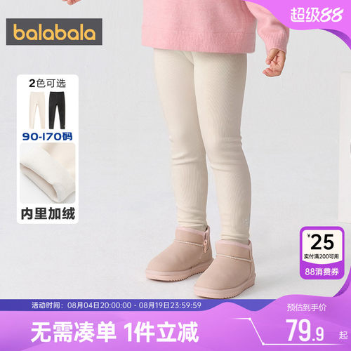 巴拉巴拉女童加绒打底裤大童裤子
