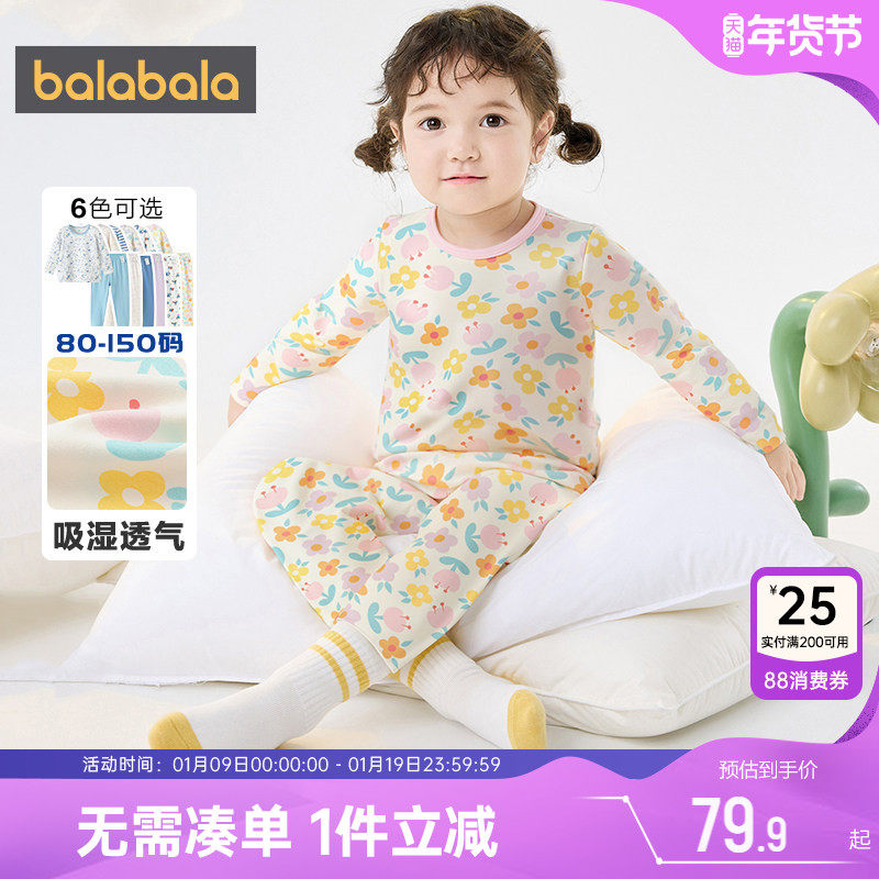 巴拉巴拉儿童内衣套装男童女童保暖秋衣春秋款童装宝宝打底衫睡衣,童装/婴儿装/亲子装,内衣套装,淘宝优惠券,粉丝福利购,淘宝优惠卷