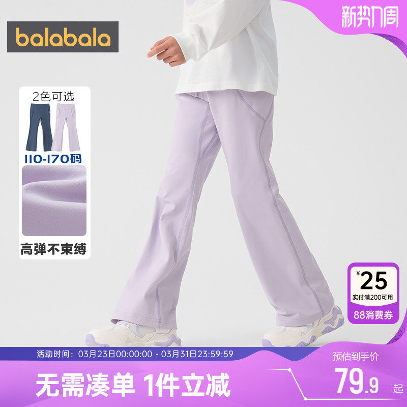 巴拉巴拉女童裤子中大童喇叭裤春装新款儿童弹力运动长裤夏季薄款