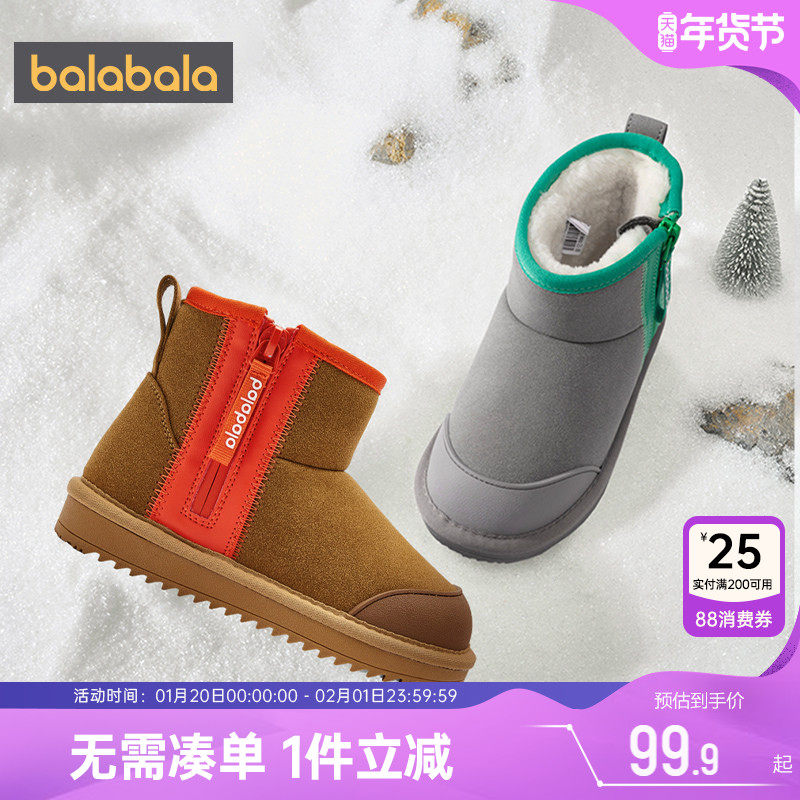 巴拉巴拉男童学步鞋婴儿鞋子加绒雪地靴冬季宝宝新款童鞋儿童棉靴,童鞋/婴儿鞋/亲子鞋,学步鞋,淘宝优惠券,粉丝福利购,淘宝优惠卷