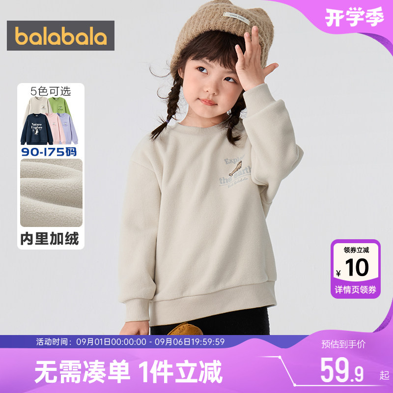 巴拉巴拉儿童加绒卫衣男童女童打底衫秋冬新款童装大童宝宝衣服厚
